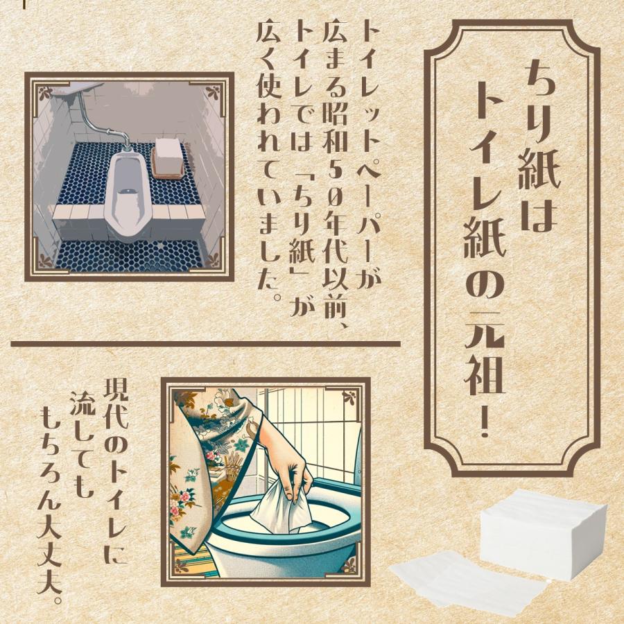 お試しサンプル トイレに流せるちり紙 60〜80枚入り 流せるチリ紙 マキのアルプス 無漂白 無香料 無添加（漂白剤や蛍光剤など） 落とし紙 国産再生紙100% 牧製紙 |  | 02