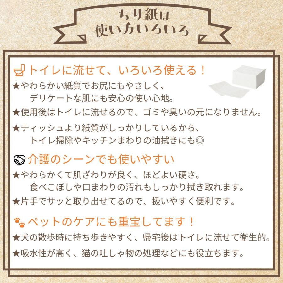 お試しサンプル トイレに流せるちり紙 60〜80枚入り 流せるチリ紙 マキのアルプス 無漂白 無香料 無添加（漂白剤や蛍光剤など） 落とし紙 国産再生紙100% 牧製紙 |  | 04