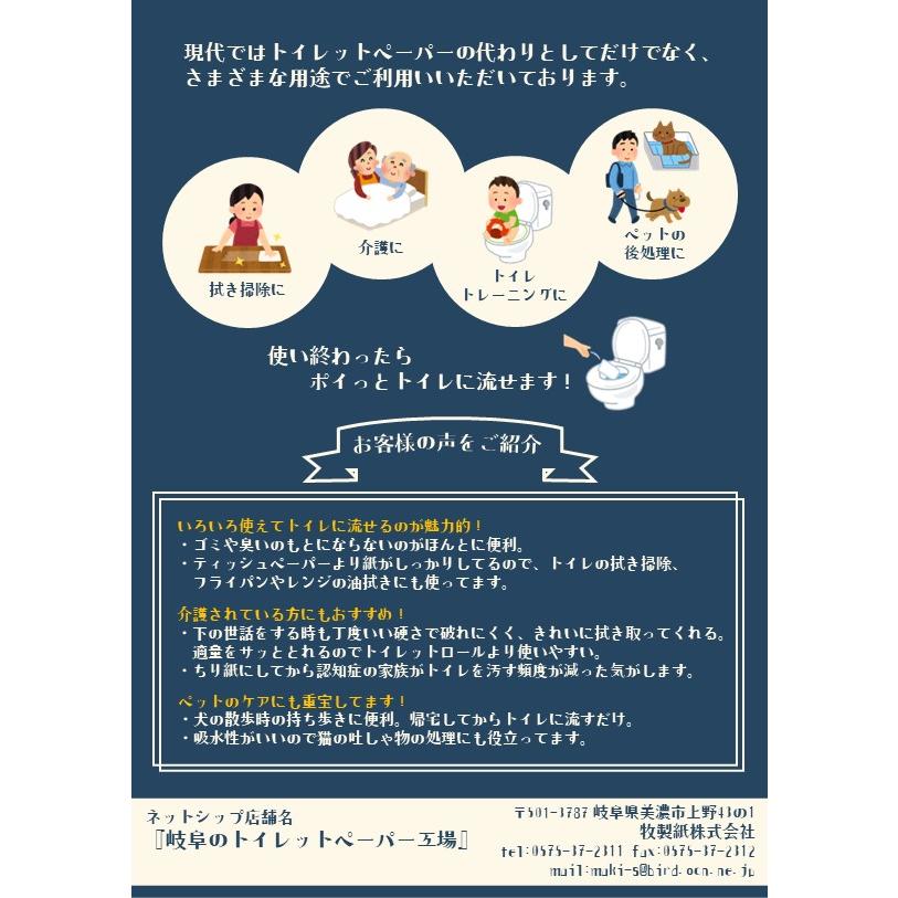 お試しサンプル トイレに流せるちり紙 60〜80枚入り 流せるチリ紙 マキのアルプス 無漂白 無香料 無添加（漂白剤や蛍光剤など） 落とし紙 国産再生紙100% 牧製紙 |  | 09