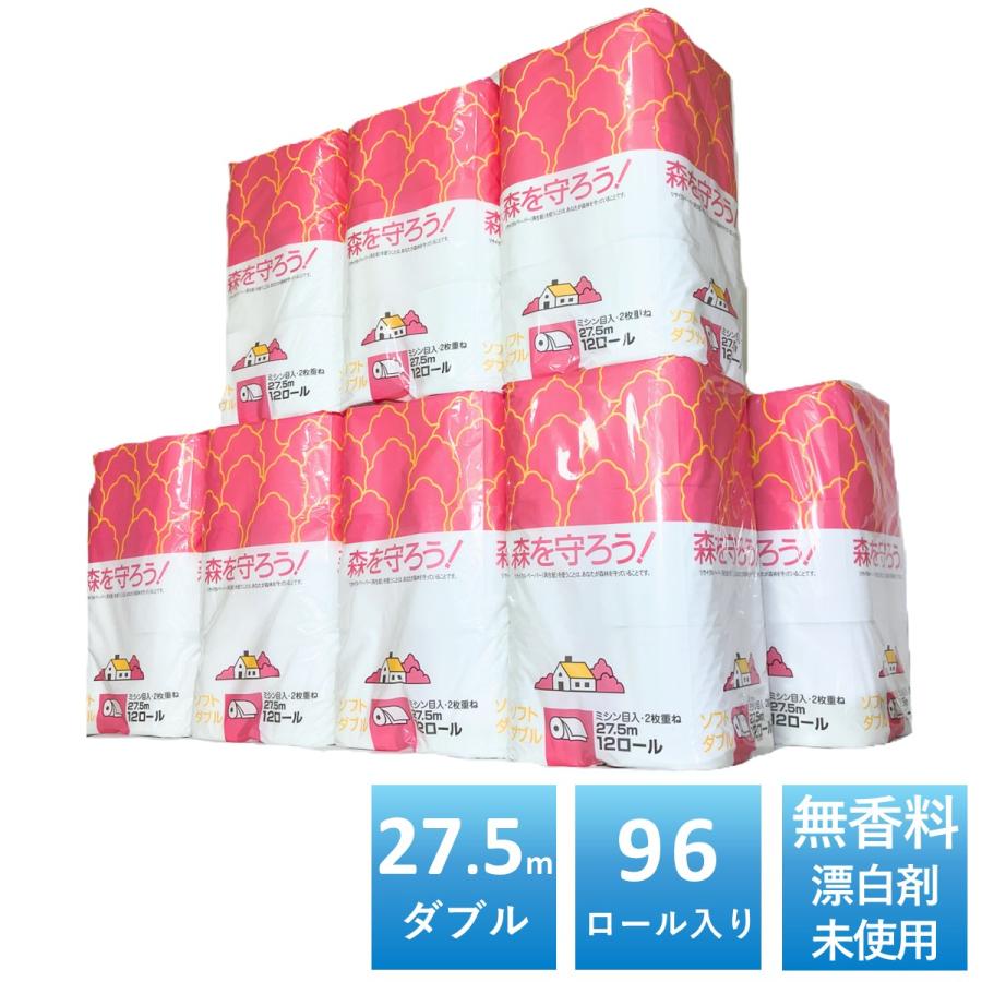 森を守ろう! トイレットペーパー ダブル 27.5m 12ロール×8パック入り(全96ロール) 業務用 再生紙 芯あり 牧製紙 :mori12rw8:牧製紙 - 通販 - Yahoo!ショッピング 森を守ろう! トイレットペーパー ダブル 27.5m 12ロール×8パック入り(全96ロール) 業務用 再生紙 芯あり 牧製紙 :mori12rw8:牧製紙 - 通販 - Yahoo!ショッピング