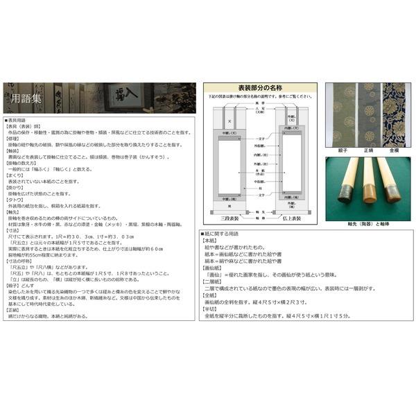 売れ筋がひ新作！ 掛け軸 〔長さ約1884mm〕 森山観月 掛軸(尺五)「夫婦