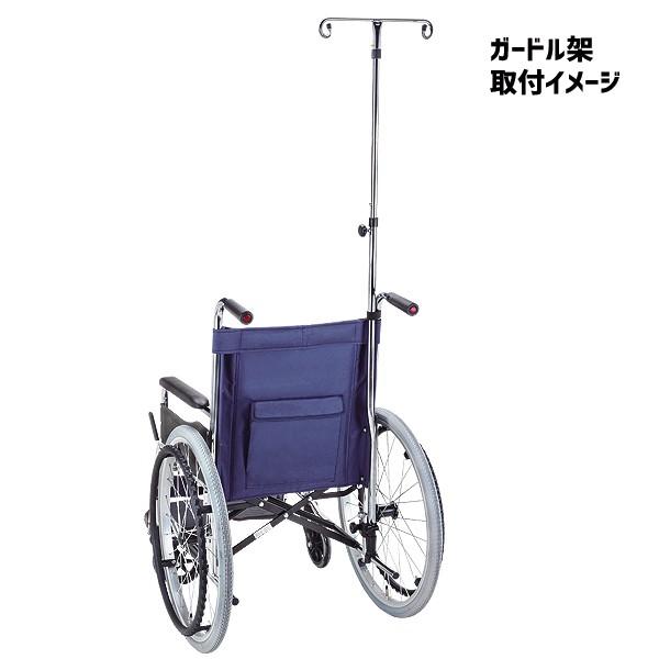 マキテック ガードル架 点滴棒 車椅子用 後方 取付 GD-32 : マキ
