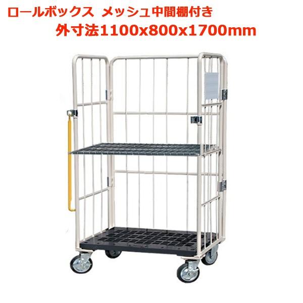 マキテック カゴ台車 ロールボックスパレット ロールボックス カゴ車 