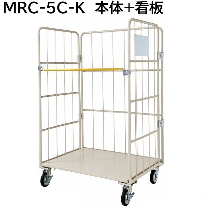 マキテック カゴ台車 ロールボックスパレット ロールボックス カゴ車 