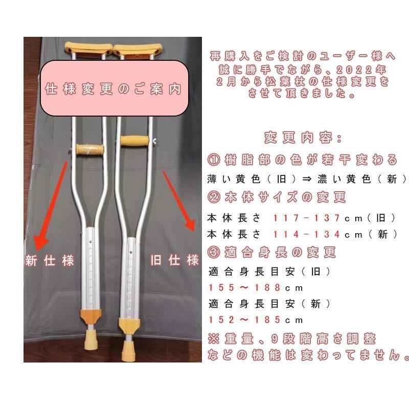 マキテック 松葉杖 松葉づえ 軽量 医療 リハビリ 2本セット クラッチ