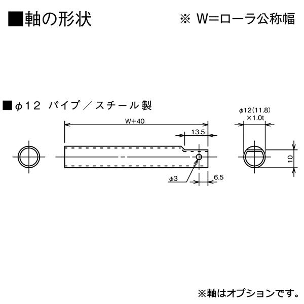 R-3812P　ローラ径Φ38.1 ローラ幅350W　軸なし　コンベヤ ローラ 単体 部品 パーツ ローラー コンベア マキテック