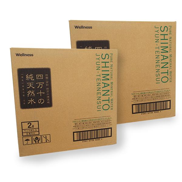 四万十の純天然水 ナチュラルミネラルウォーター 天然水 水 ２L 12本 2箱 ウエルネス 四万十 マキテックサービス |  | 10