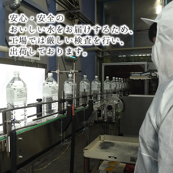 四万十の純天然水 ナチュラルミネラルウォーター 天然水 水 ２L 12本 2箱 ウエルネス 四万十 マキテックサービス |  | 11