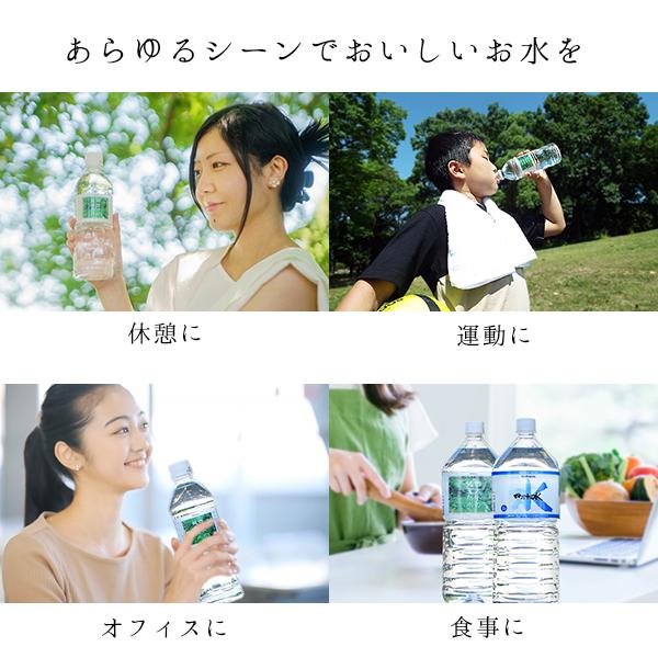 四万十の純天然水 ナチュラルミネラルウォーター 天然水 水 ２L 12本 2箱 ウエルネス 四万十 マキテックサービス |  | 12