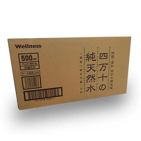 四万十の純天然水 ナチュラルミネラルウォーター 天然水 水 500ml 24本
