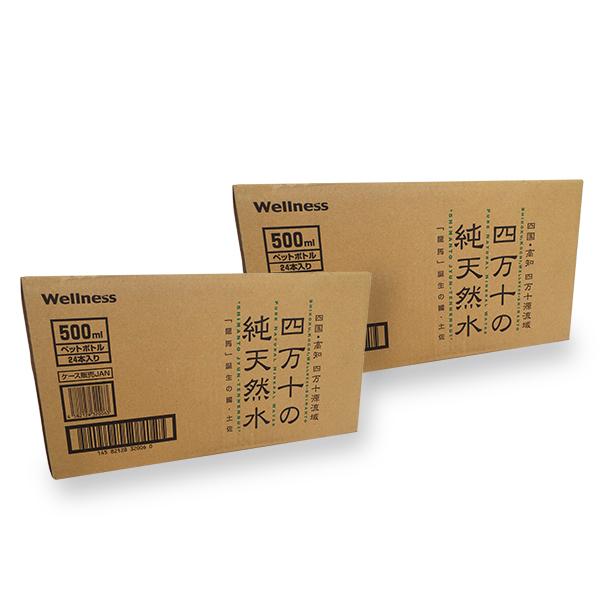 四万十の純天然水 ナチュラルミネラルウォーター 天然水 水 500ml 48本 2箱 ウエルネス 四万十 マキテックサービス |  | 10