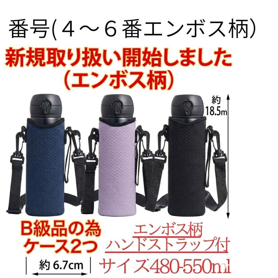 水筒カバー 水筒ケース B級品 肩掛け ショルダー 1000ml 750ml 550ml 1