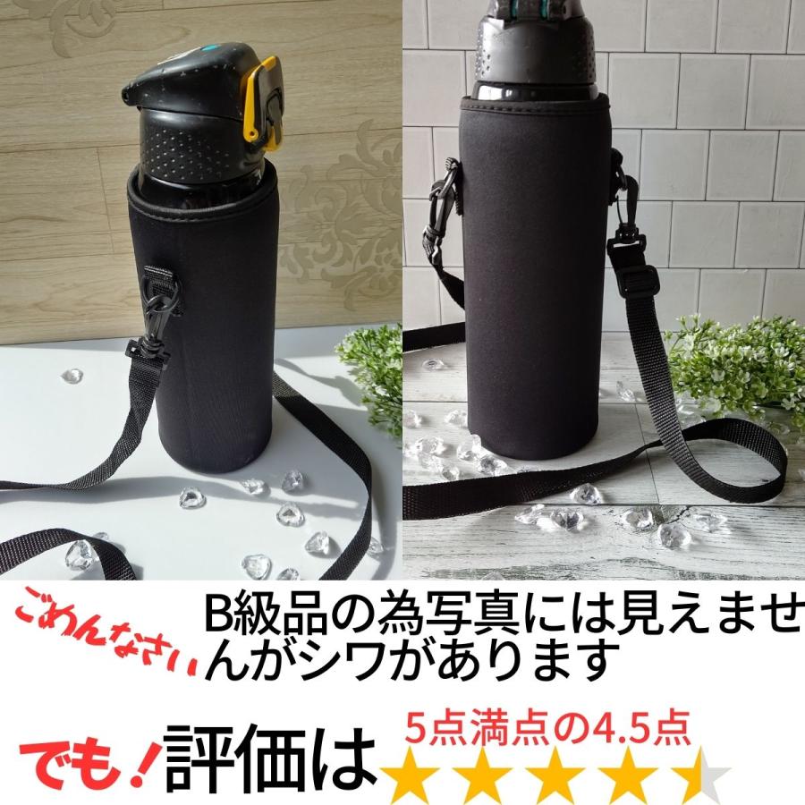 水筒カバー 水筒ケース B級品 肩掛け ショルダー 1000ml 750ml 550ml 1
