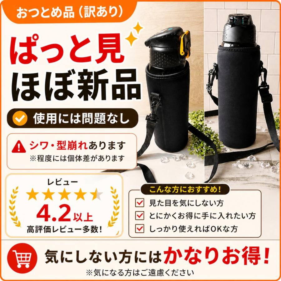 水筒カバー 水筒ケース B級品 肩掛け ショルダー 1000ml 750ml 550ml 1