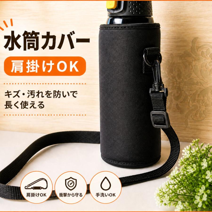 水筒カバー 水筒ケース B級品 肩掛け ショルダー 1000ml 750ml 550ml 1