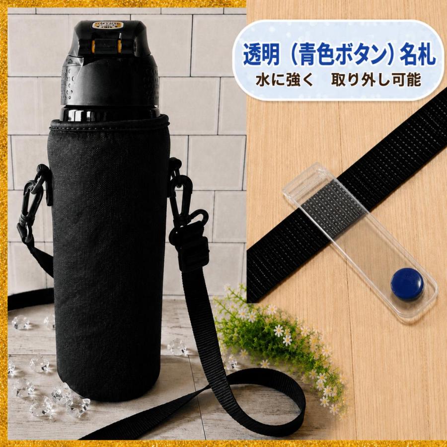 水筒カバー 水筒ケース 名札付 子供用 肩掛け 1000ml 750ml 550ml 無地