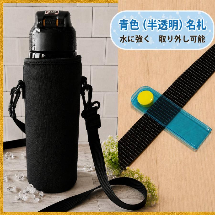 水筒カバー 水筒ケース 名札付 子供用 肩掛け 1000ml 750ml 550ml 無地