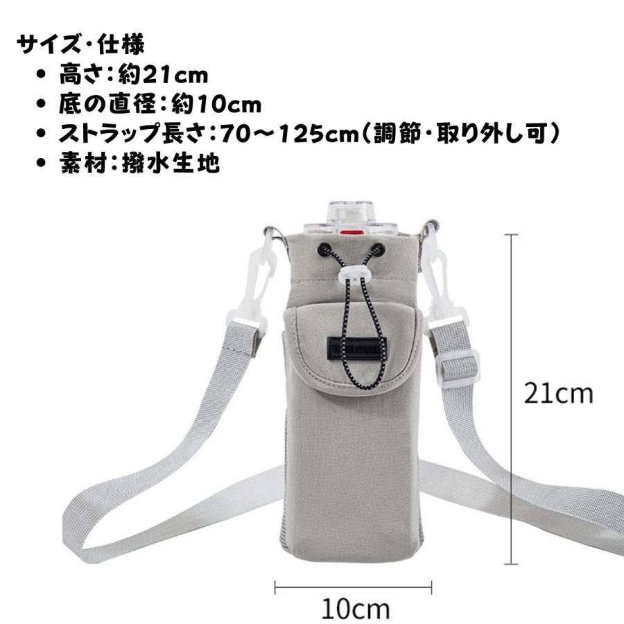 水筒カバー ポーチ付き ボトルショルダー 肩掛け 500ml〜1000ml対応 撥