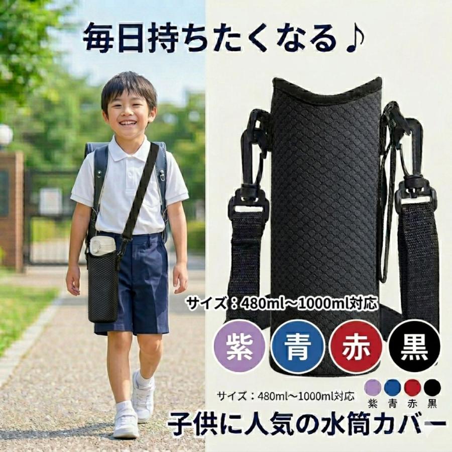 水筒カバー ケース ボトルカバー 1000 480 500 600ml 通勤 通学