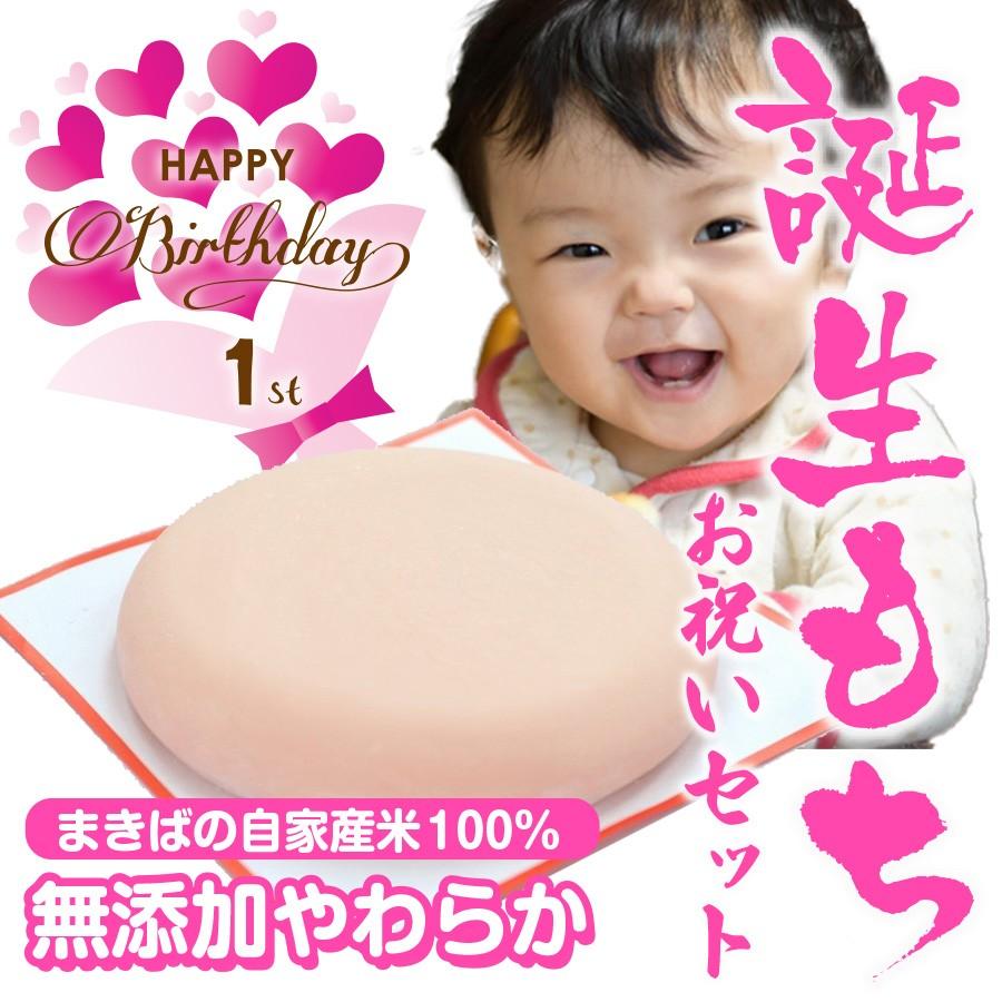 ご希望日時お届可能 誕生餅 紅のみ1升 わらじ 風呂敷 お誕生カード 選び取りカード お餅レシピ 小分け袋付 一升餅 ふみもち 1歳お祝い Z4crkkyqdr 福岡の三宅牧場まきば 通販 Yahoo ショッピング