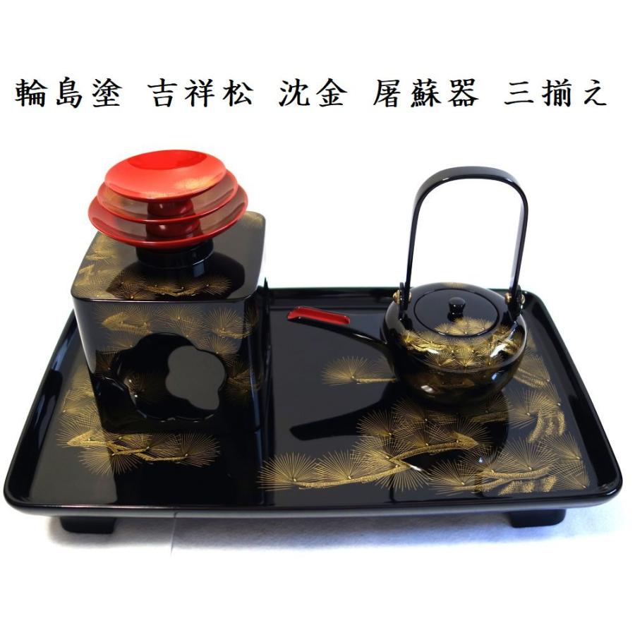 輪島塗 屠蘇器 正月 酒器 本漆 沈金 盃 銚子 盆 木製 輪島塗漆器の