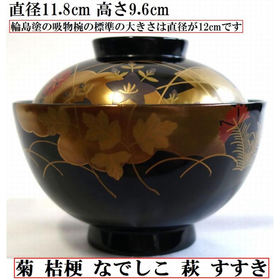輪島塗 秋草 蒔絵 吸物椀 5客 秋の七草 草花蒔絵 木製椀 スープ椀
