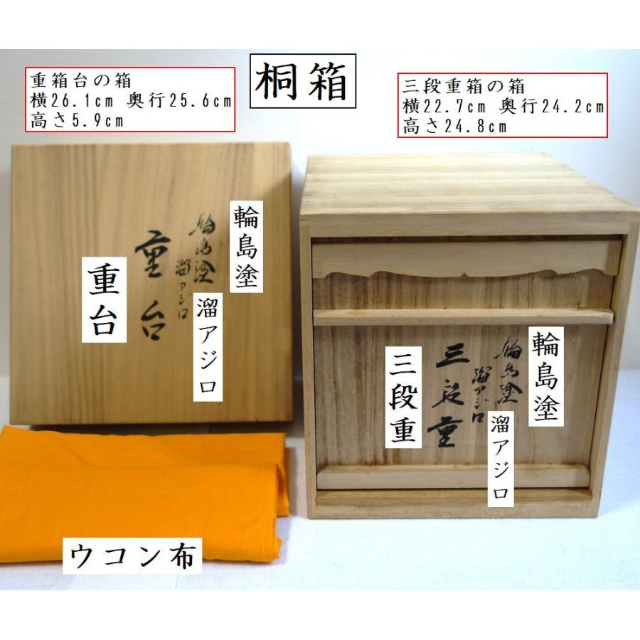 未使用 輪島塗 あずき色 三段重箱 台付 輪島塗重箱 お正月 お節 正月