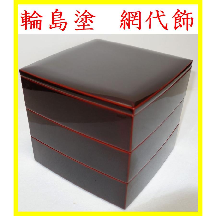 未使用 輪島塗 あずき色 三段重箱 未使用 輪島塗 3段 重箱 溜塗
