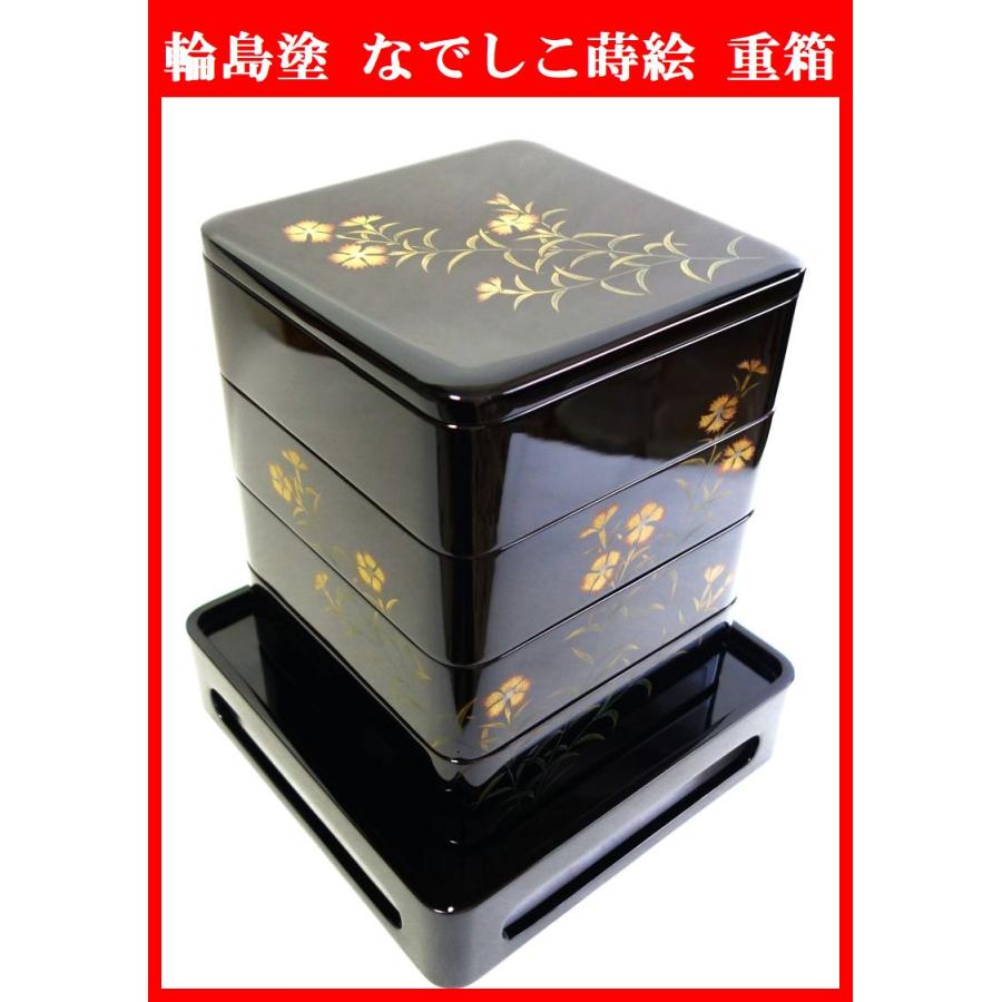 輪島塗 撫子 なでしこ蒔絵 四段重箱 おせち料理 和食器 漆器 木製 高級