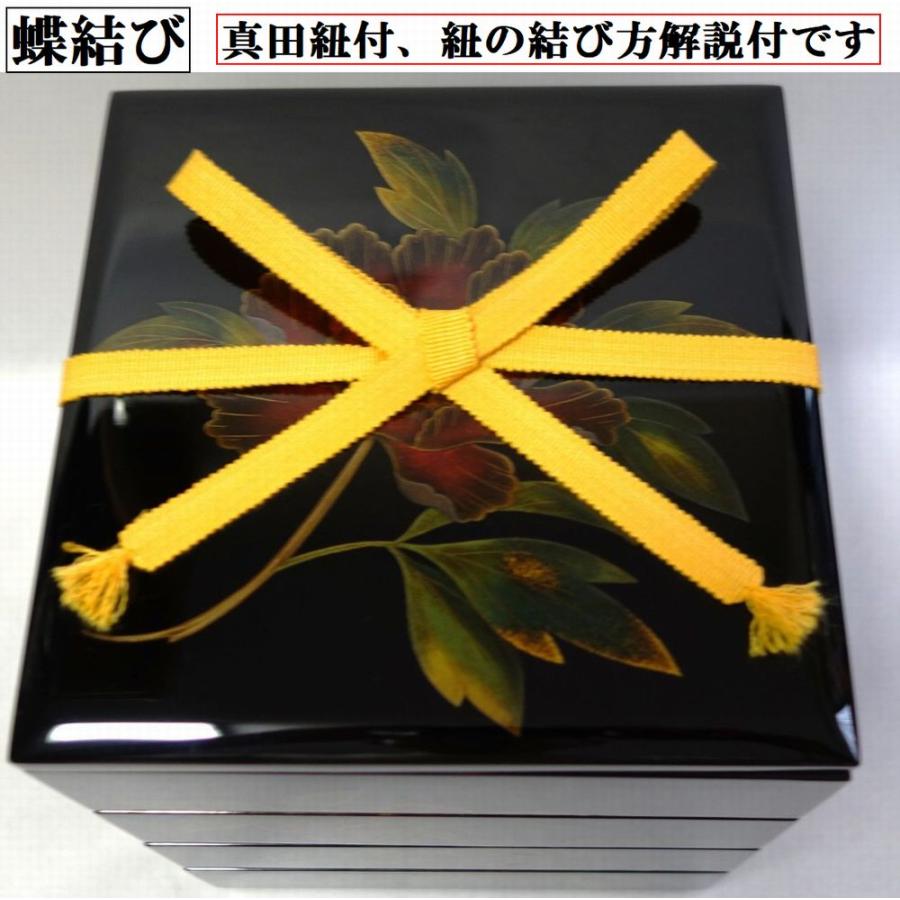 輪島塗 撫子 なでしこ蒔絵 四段重箱 おせち料理 和食器 漆器