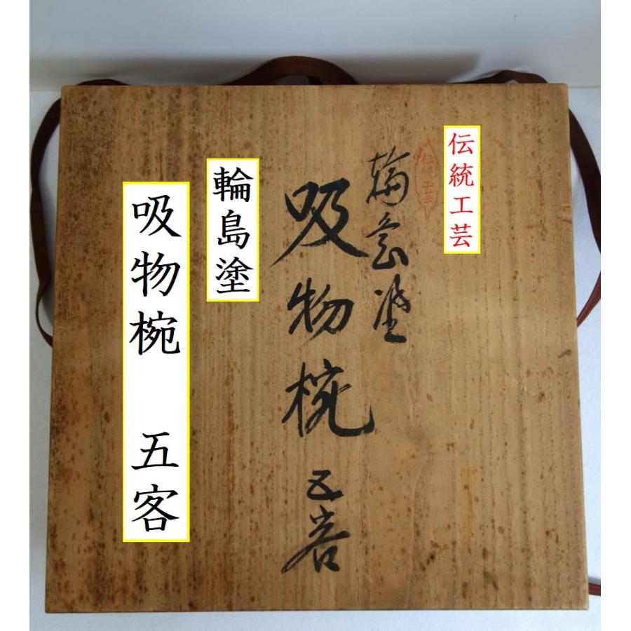 輪島塗 つばき蒔絵 吸物椀5客 輪島塗吸物椀 輪島塗お椀 汁椀 椿 輪島塗 つばき蒔絵 吸物椀5客 輪島塗吸物椀 輪島塗お椀 汁椀 椿