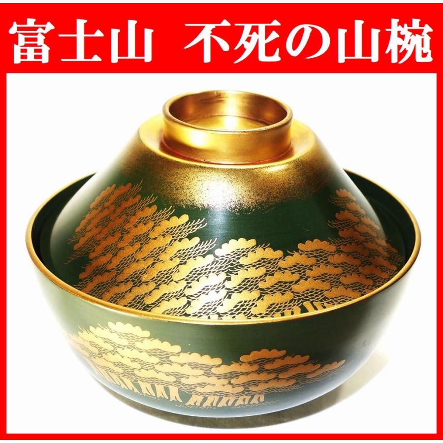アンティーク 煮物椀 5客 富士 波 日の出 二鷹