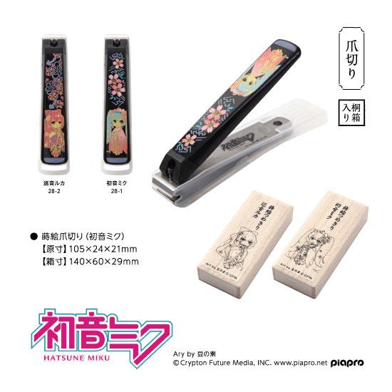 初音ミク グッズ 爪切り マジカルミライ かわいい カワイイ 名入れ アニメ キャラクター 19mikutumekiri 橋本漆芸ヤフー店 通販 Yahoo ショッピング
