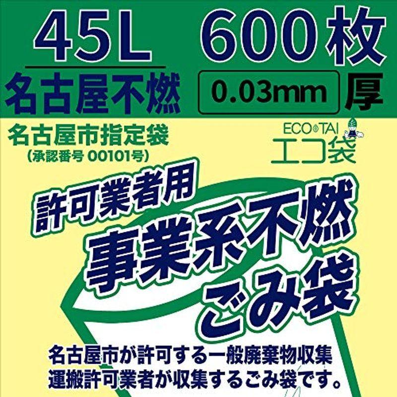 名古屋市事業系ごみ袋厚さ0.03mm600枚入り (d_45L不燃_600枚)