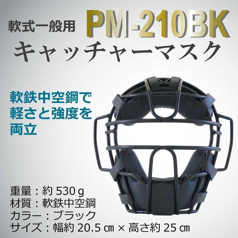 サクライ貿易(SAKURAI) Promark(プロマーク) 野球 軟式 キャッチャー マスク 一般用 ブラック PM-210BK｜makihara-09｜04