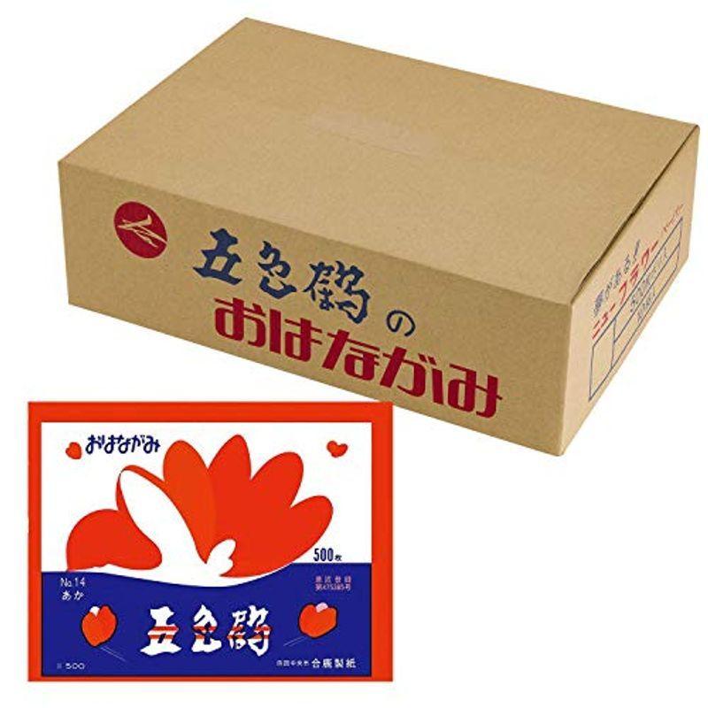 の商品一覧 通販 合鹿製紙 お花紙 五色鶴 500枚 あか 10冊 No 14 10p 春夏新登場 Futuresci Vc