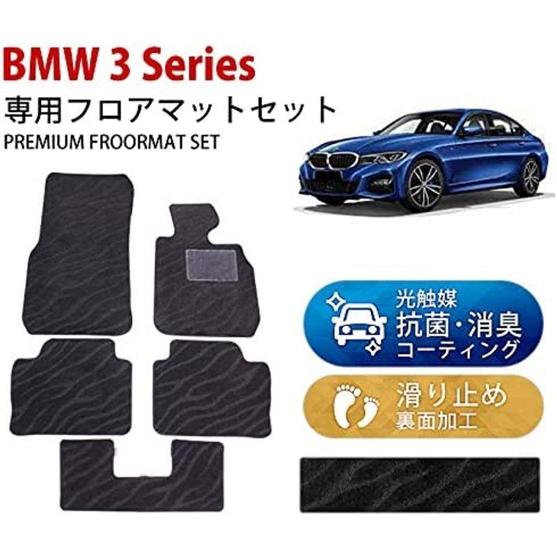 トラスト Wellvie 光触媒抗菌加工 Bmw 3シリーズ フロアラグマット フロアマット 抗菌 消臭 車内用品 内装 ズレ防止 カー用品 車用品 Www Ampselectric Com