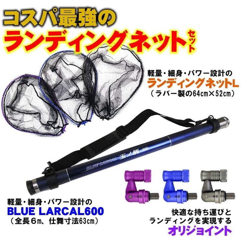 ランディング3点セット BLUE LARCAL 玉の柄 6M5.5M5M + ランディングネットLサイズ + タモジョイント (sip-ne :20220810161410-00310:松田 - 通販 - Yahoo!ショッピング ランディング3点セット BLUE LARCAL 玉の柄 6M5.5M5M + ランディングネットLサイズ + タモジョイント (sip-ne :20220810161410-00310:松田 - 通販 - Yahoo!ショッピング