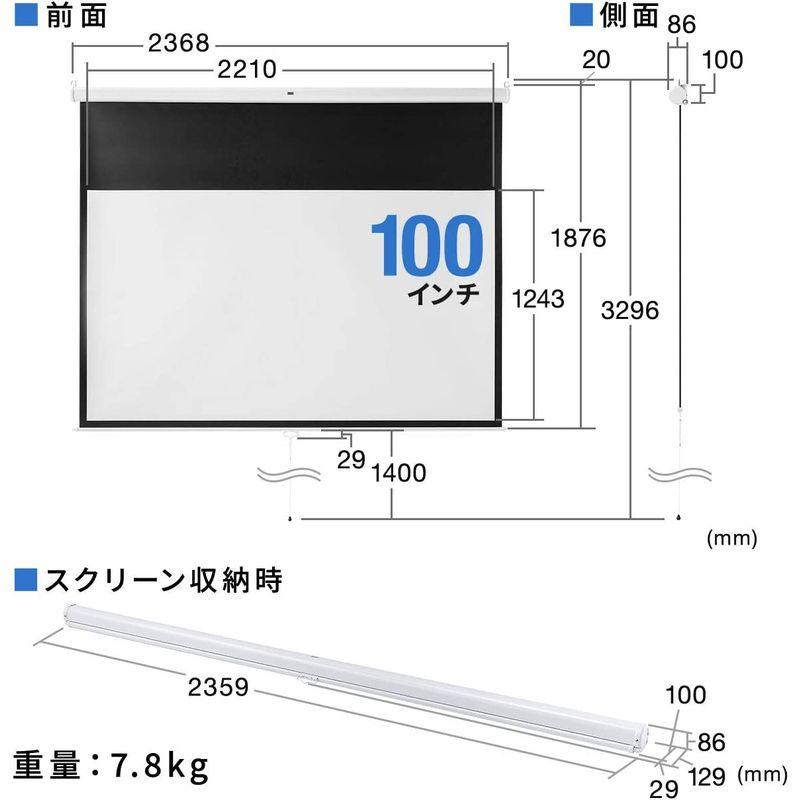 イーサプライ プロジェクタースクリーン 100インチ ワイド 16:9 吊り