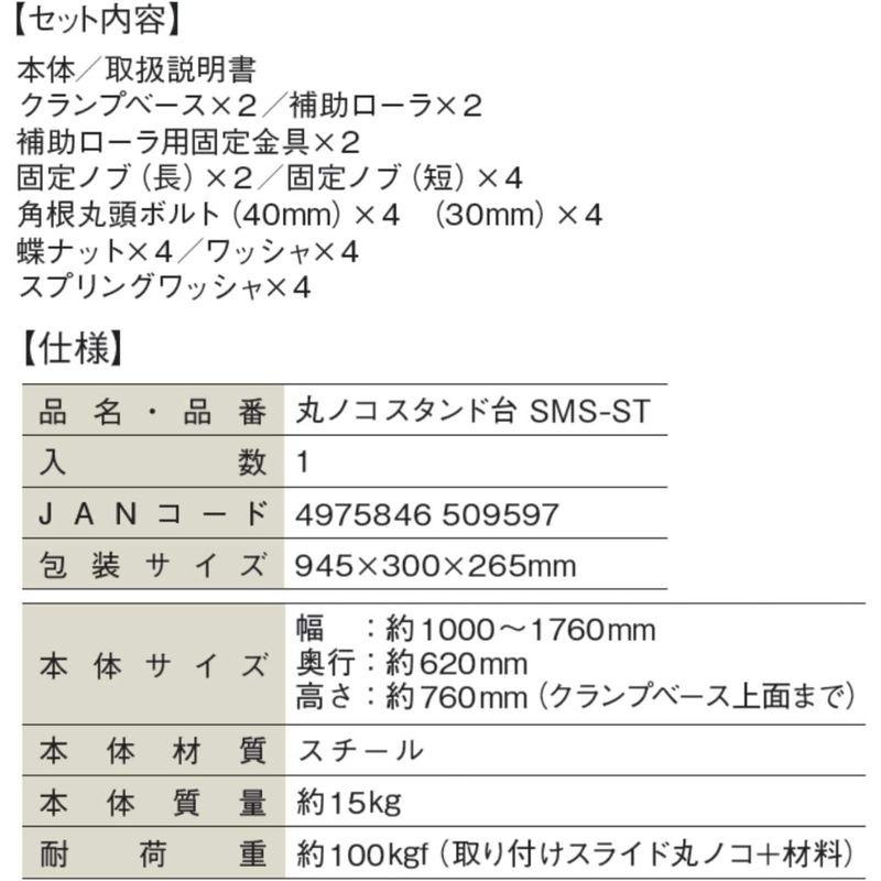 パオック(PAOCK) 丸ノコスタンド台 SMS-ST ❤オンラインストア超安い