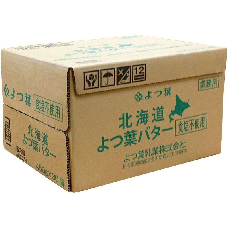 1ケースよつ葉乳業 北海道よつ葉バター 食塩不使用 450gx30 よつば