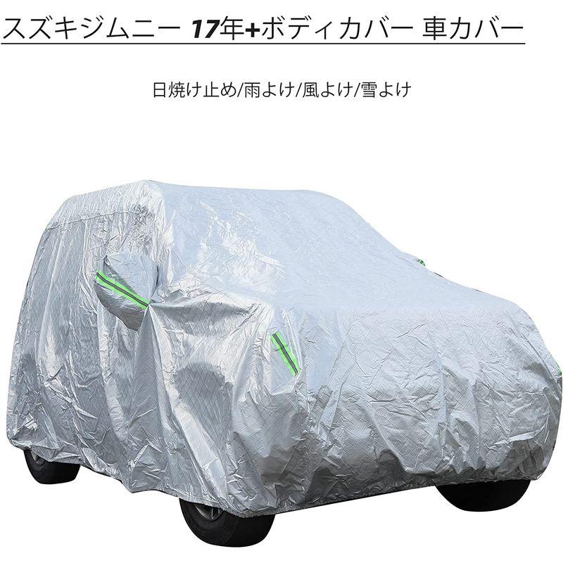 純正お値下 ANTC カーカバー スズキ ジムニー シエラ用 車の凍結防止