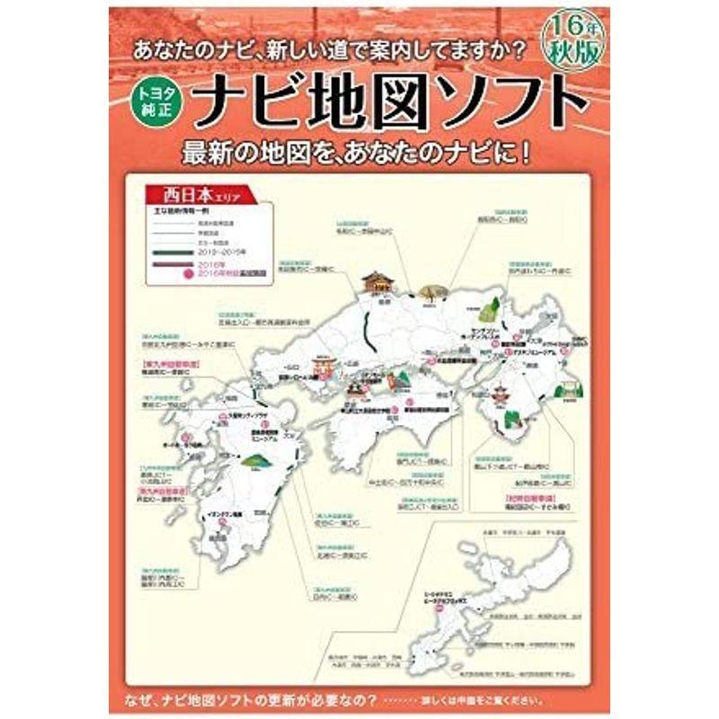 トヨタ(TOYOTA) トヨタ純正 ナビゲーション用 地図更新SDカード 全国版