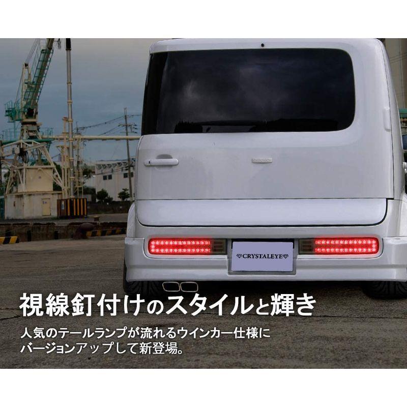 Z11系 CUBE キューブ フルLEDテールランプ V2 流れるシーケンシャル