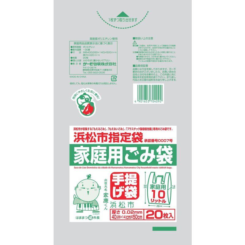 浜松市指定むすびたいごみ袋10L 20枚x75袋 1,500枚入 2023032515535601059牧原本店 通販 Yahoo!ショッピング