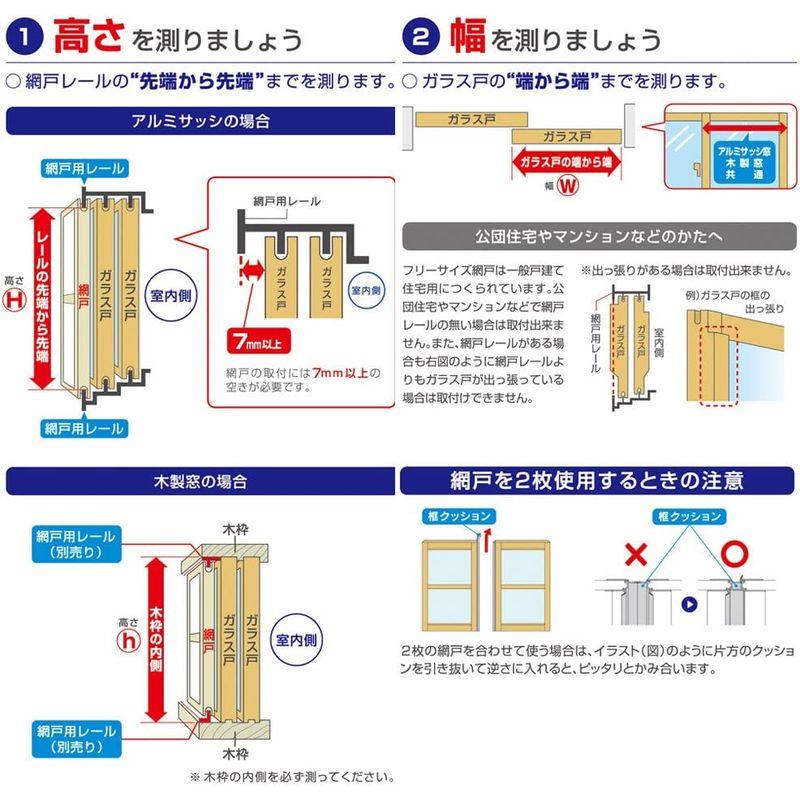 セイキ販売　網戸　フリーサイズ網戸　ブロンズ　25-45