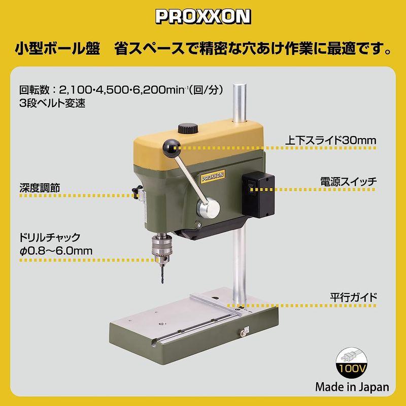 プロクソン(PROXXON) テーブルドリル 小型卓上ボール盤 3段ベルト変速、穴開け0.8~6.0mmまで No.28128 - 1