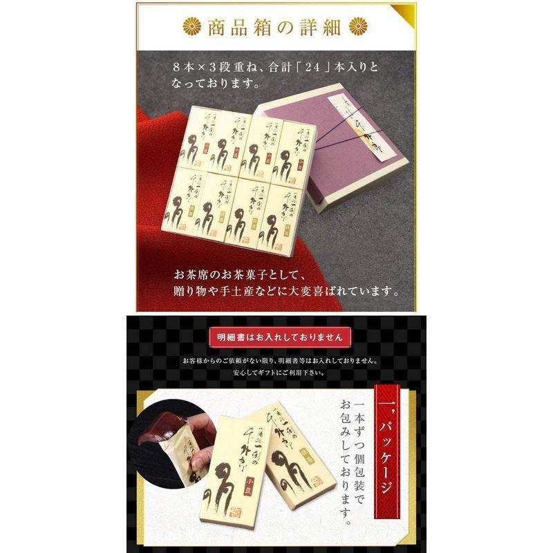 税込 ういろう 24本入 皇室献上銘菓 山口 外郎 本外郎 手提げ紙袋付き 和菓子 お菓子 個包装お届け日時指定対応可能