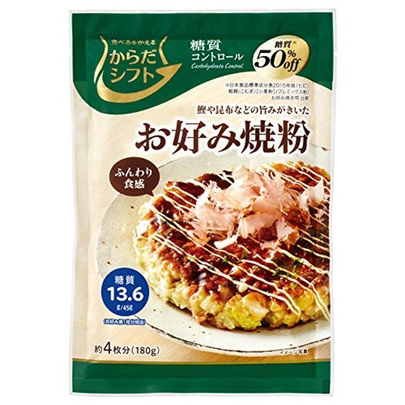 日東富士製粉 からだシフト 糖質コントロール お好み焼粉 180g×5袋 全国一律送料無料