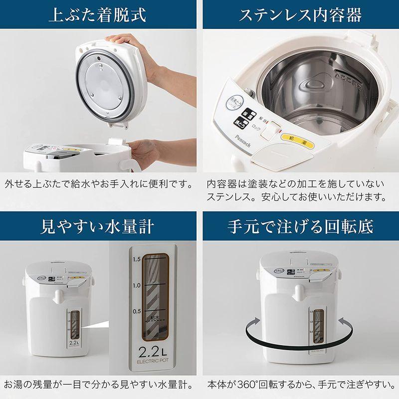 在庫一掃 ピーコック 電気ポット 2 2リットル 保温付き カルキ抜き 電動給湯 2 2l 湯沸かし ポット ホワイト Ericamoreira Com Br